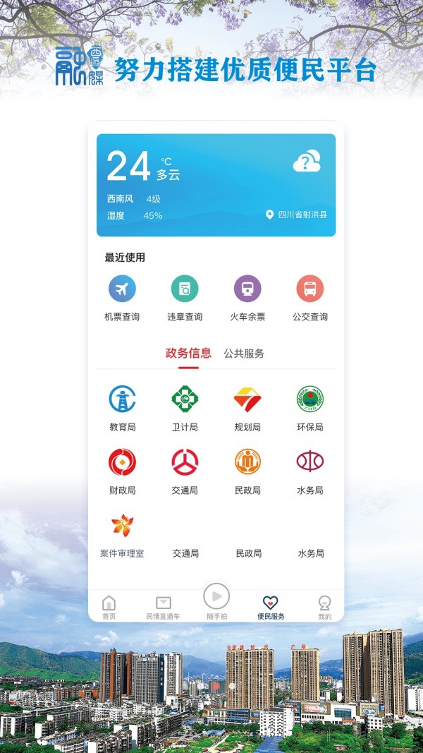 西区融媒截图2