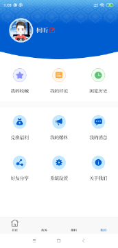 环江融媒截图3