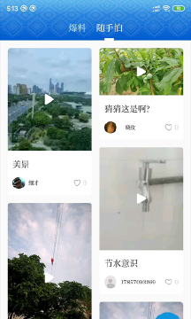 环江融媒截图1