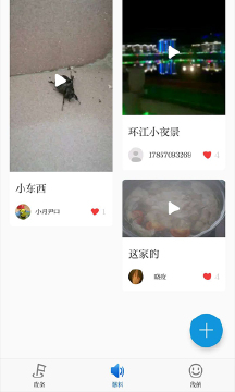 环江融媒截图2