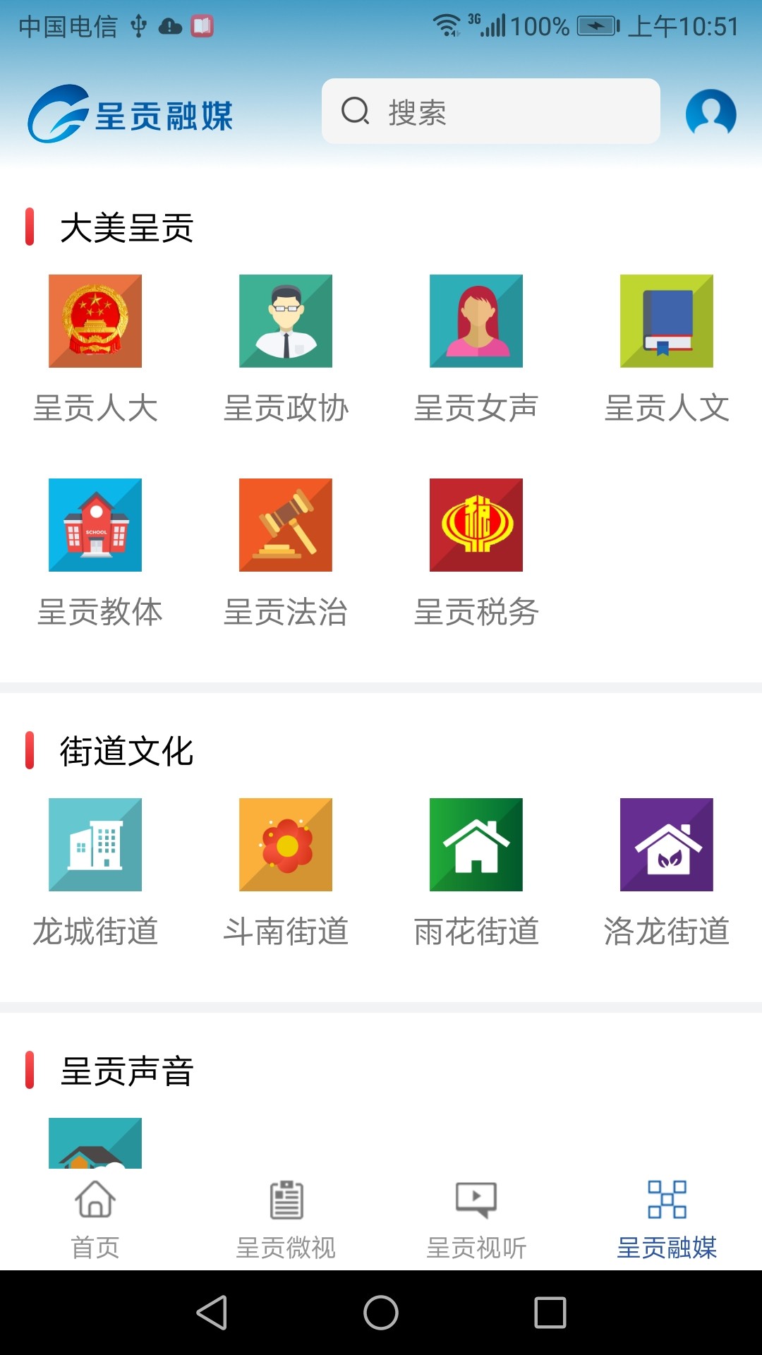 呈贡融媒截图1