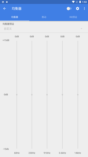 Precise Volume截图1