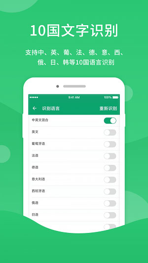 福昕扫描王截图3