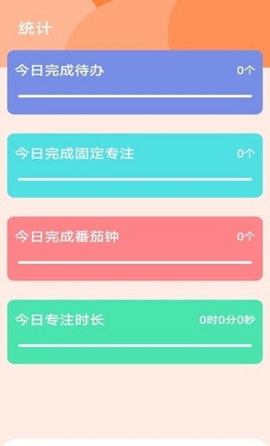 日程倒数截图1