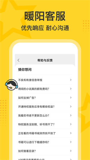 得间小说大字版截图4