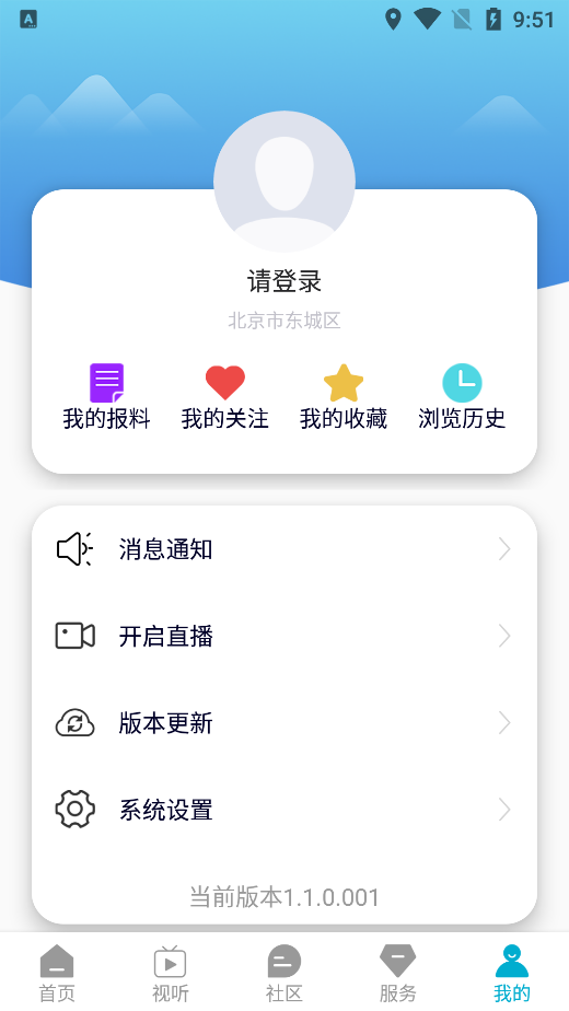 方山融媒截图1