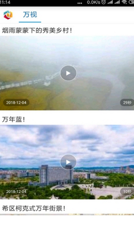 云上万年截图1