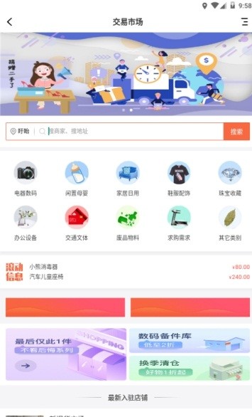 盱眙资讯截图3