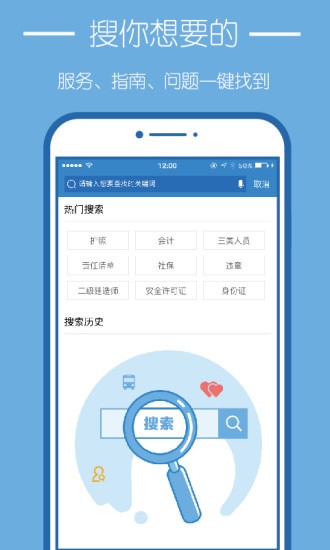 浙江公共支付截图3