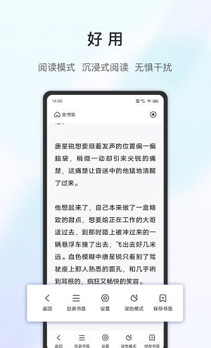 乐感浏览器截图2