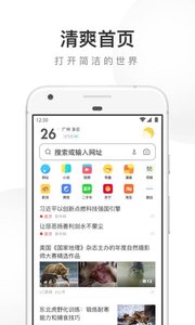 uc浏览器安卓版截图3