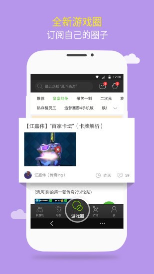 7399游戏盒截图1