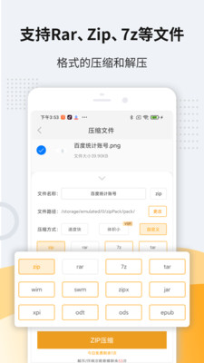 winzi截图2