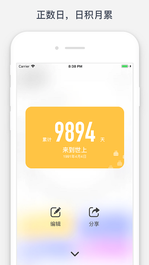 时光提醒截图2