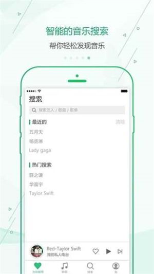 九酷音乐截图2