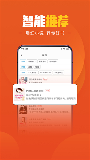 乐读小说极速版截图1