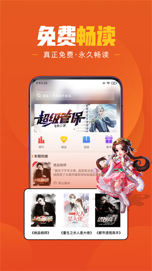 乐读小说极速版截图2