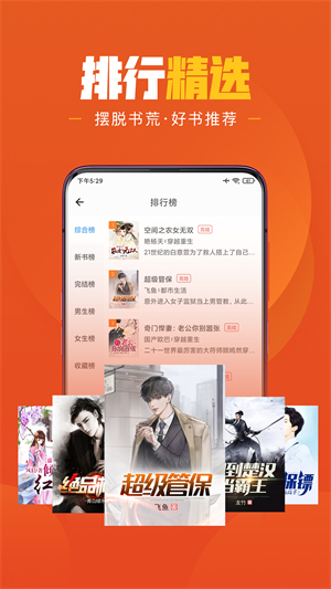 乐读小说极速版截图3