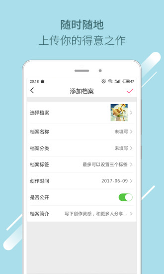 档案酷截图3