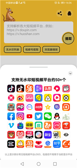 袋鼠截图3