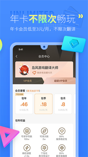 岛风游戏翻译大师截图3