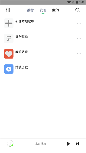 悦音截图1