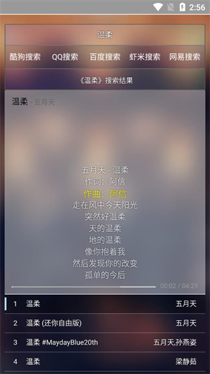 橡皮音乐截图1