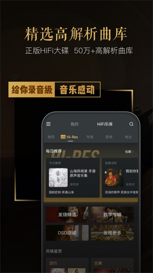 酷狗无损版截图1