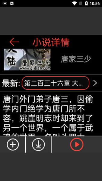 腕能阅读手表版安卓版