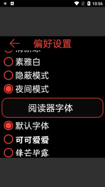 腕能阅读手表版安卓版截图2