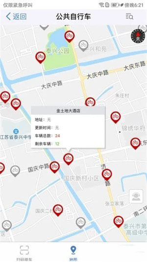 泰兴一卡通截图2