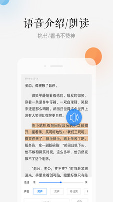 天翼阅读截图3