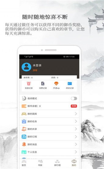 御书房截图2