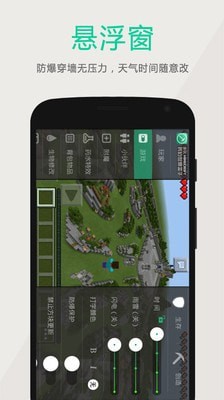 多玩我的世界盒子安卓版截图2