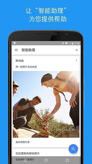 google相册截图3