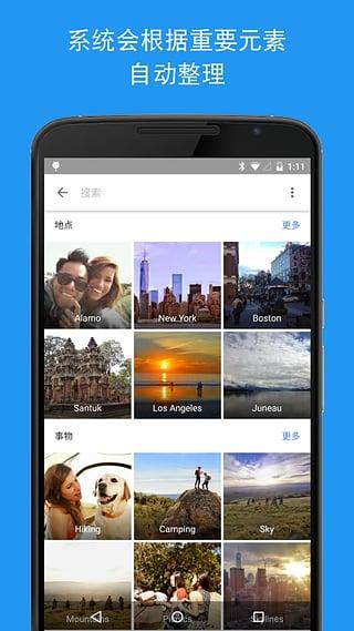 google相册截图2