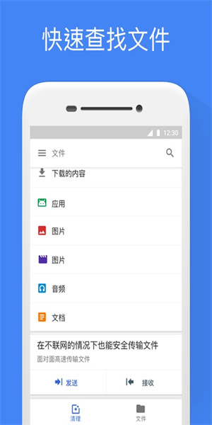 文件极客截图1