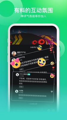 闪辆截图3