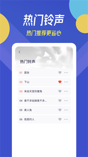 贝多铃声截图1