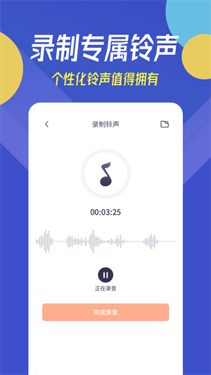 贝多铃声截图2