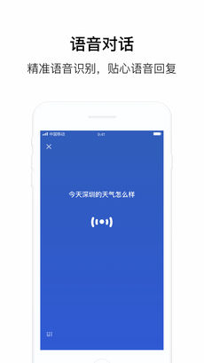 腾讯叮当截图4