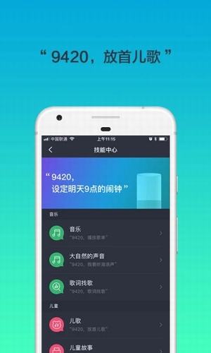 腾讯听听截图1