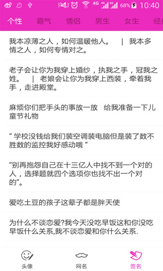 情侣网名精选截图3