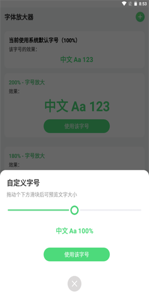 顺心看大字版截图1