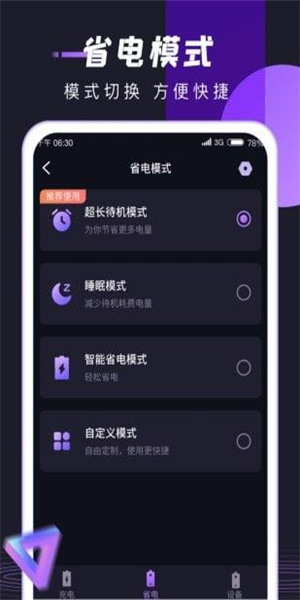 锦鲤充电截图1