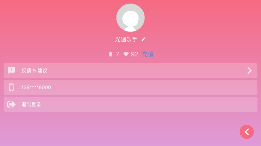 光遇琴谱截图2