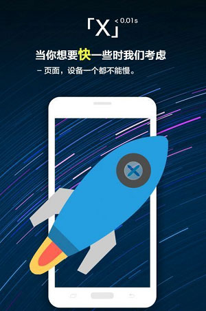 XBrowser截图1