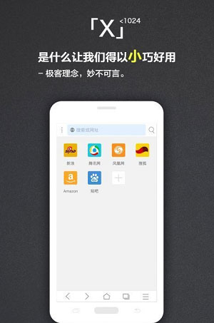 XBrowser截图2