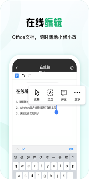 360安全云盘截图1