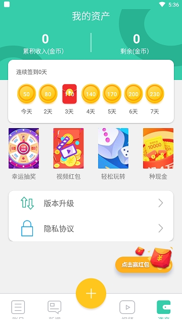 叮叮记账截图2